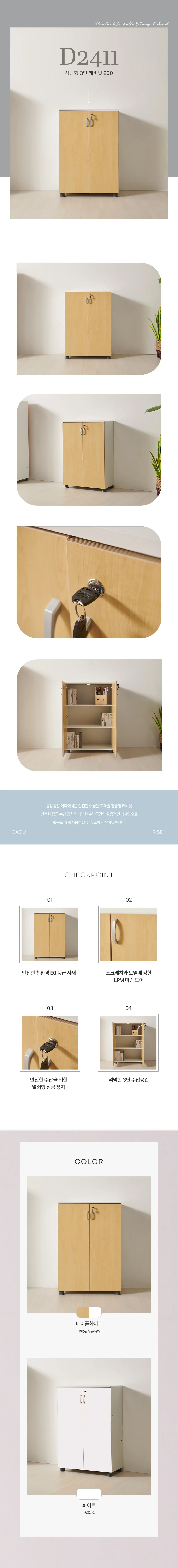 디포랙 잠금형 3단 캐비닛 800 상세4