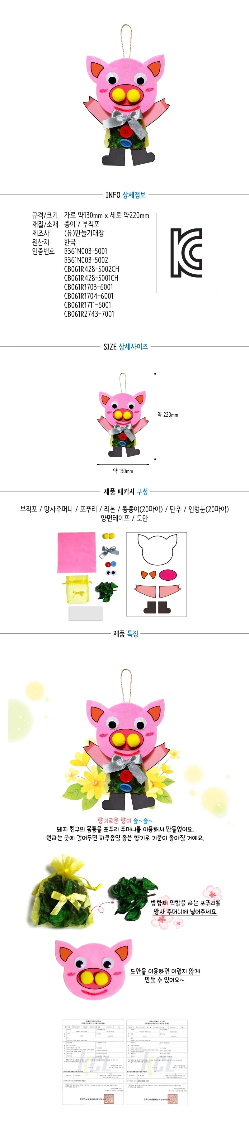 만들기 탁상용 캐릭터 차량용방향캡 조립형 상세4