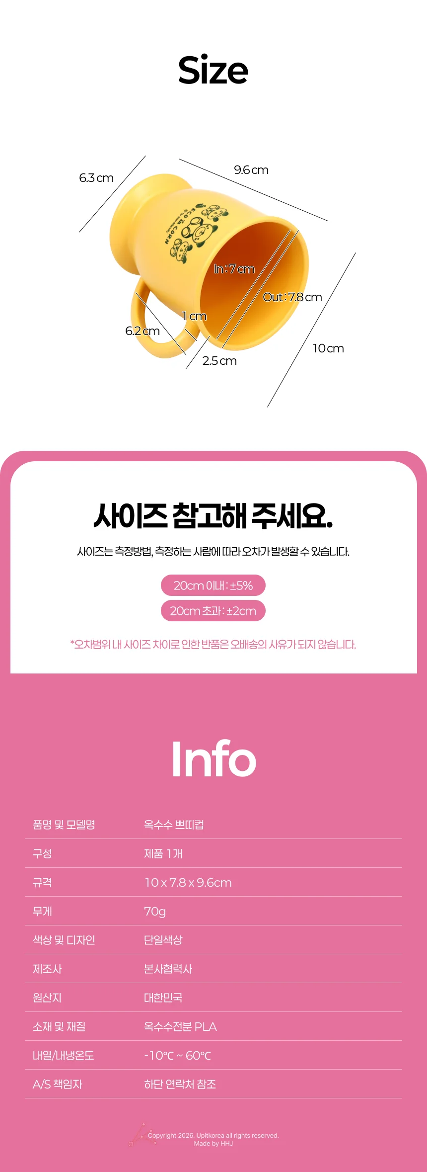옥수수 쁘띠컵 상세2