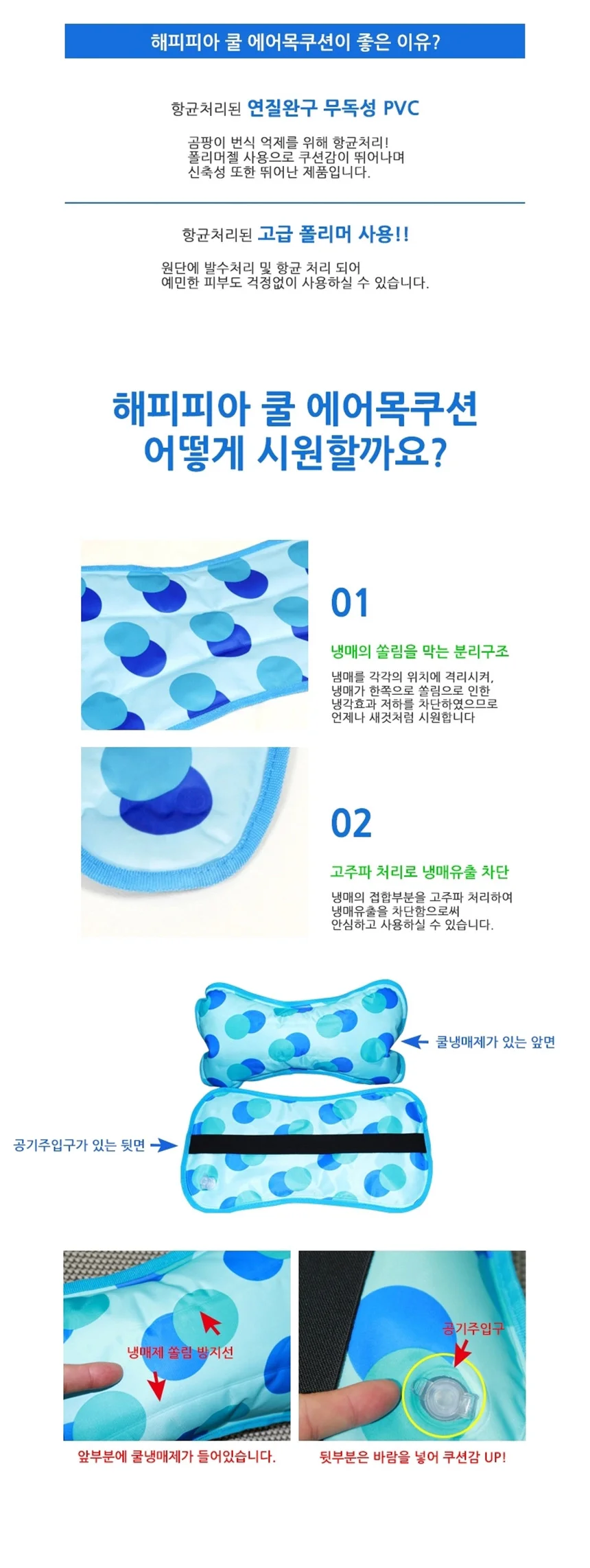쿨에어 베개/여름 시원한 아이스 숙면 얼음 베게 배게 상세3