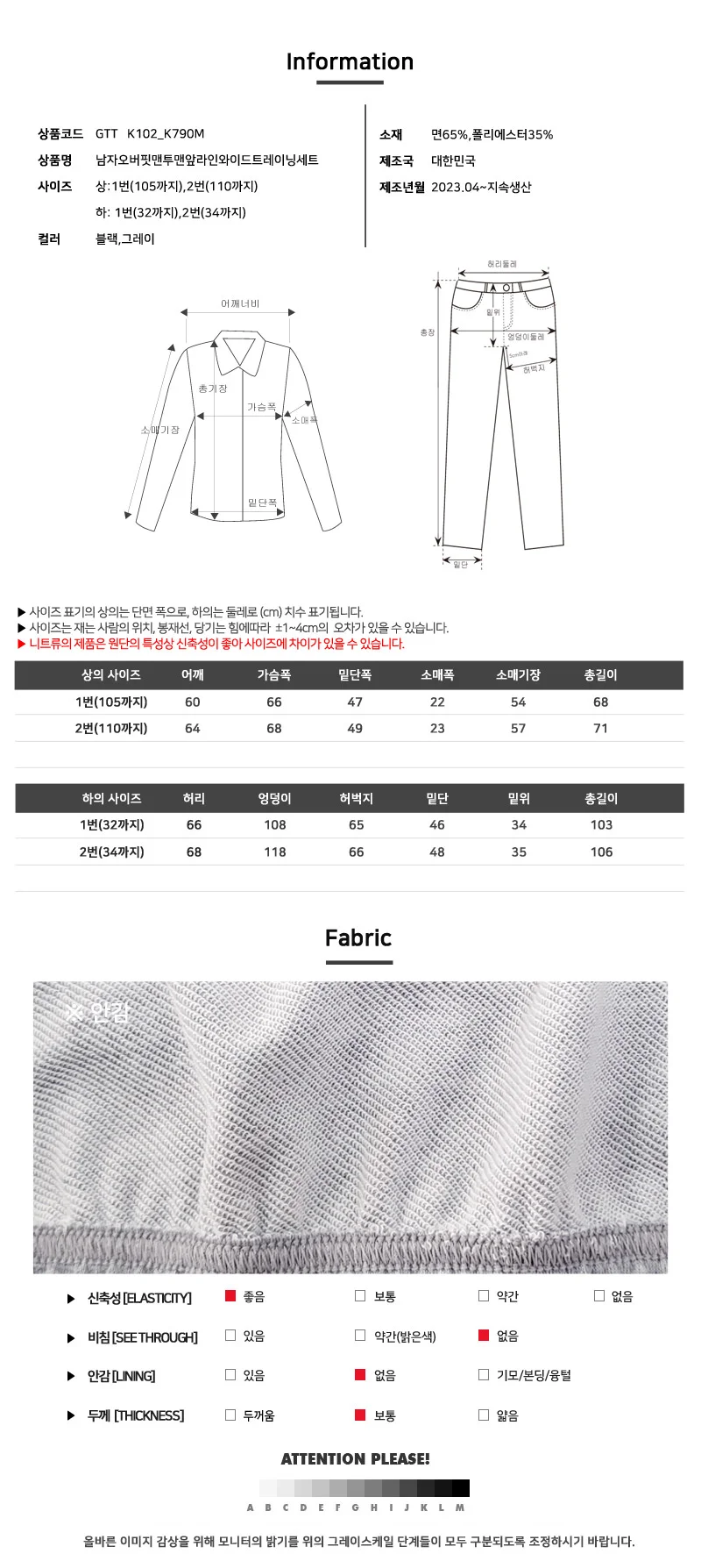 남자 트레이닝 세트 홈웨어세트 면바지 남자트레이닝바지 상세5