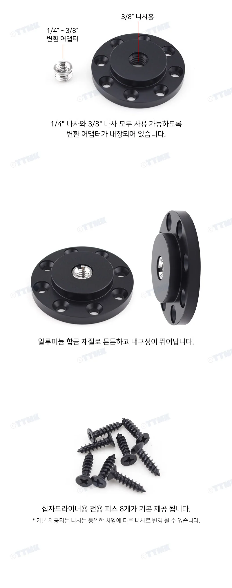 삼각대 1/4 3/8 나사 홀 월 마운트 플랜지 스탠드 카메라 상세3