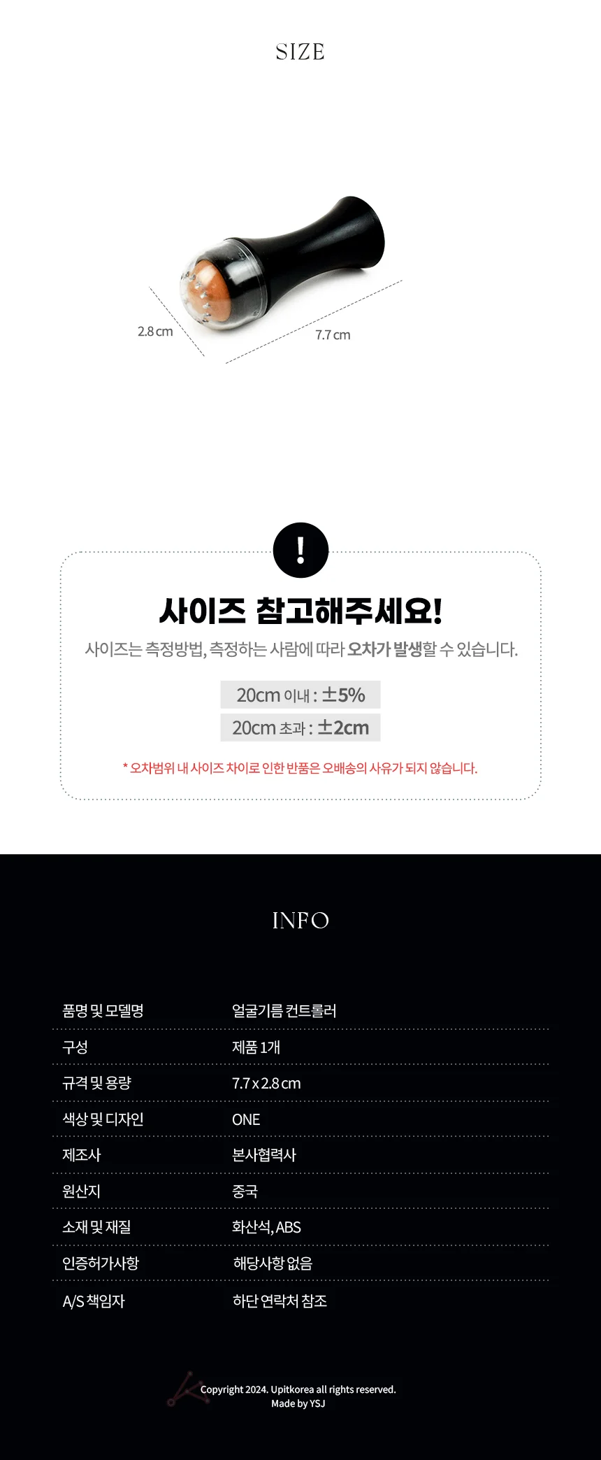 얼굴기름 컨트롤러 얼굴기름제거스틱 롤링 상세3