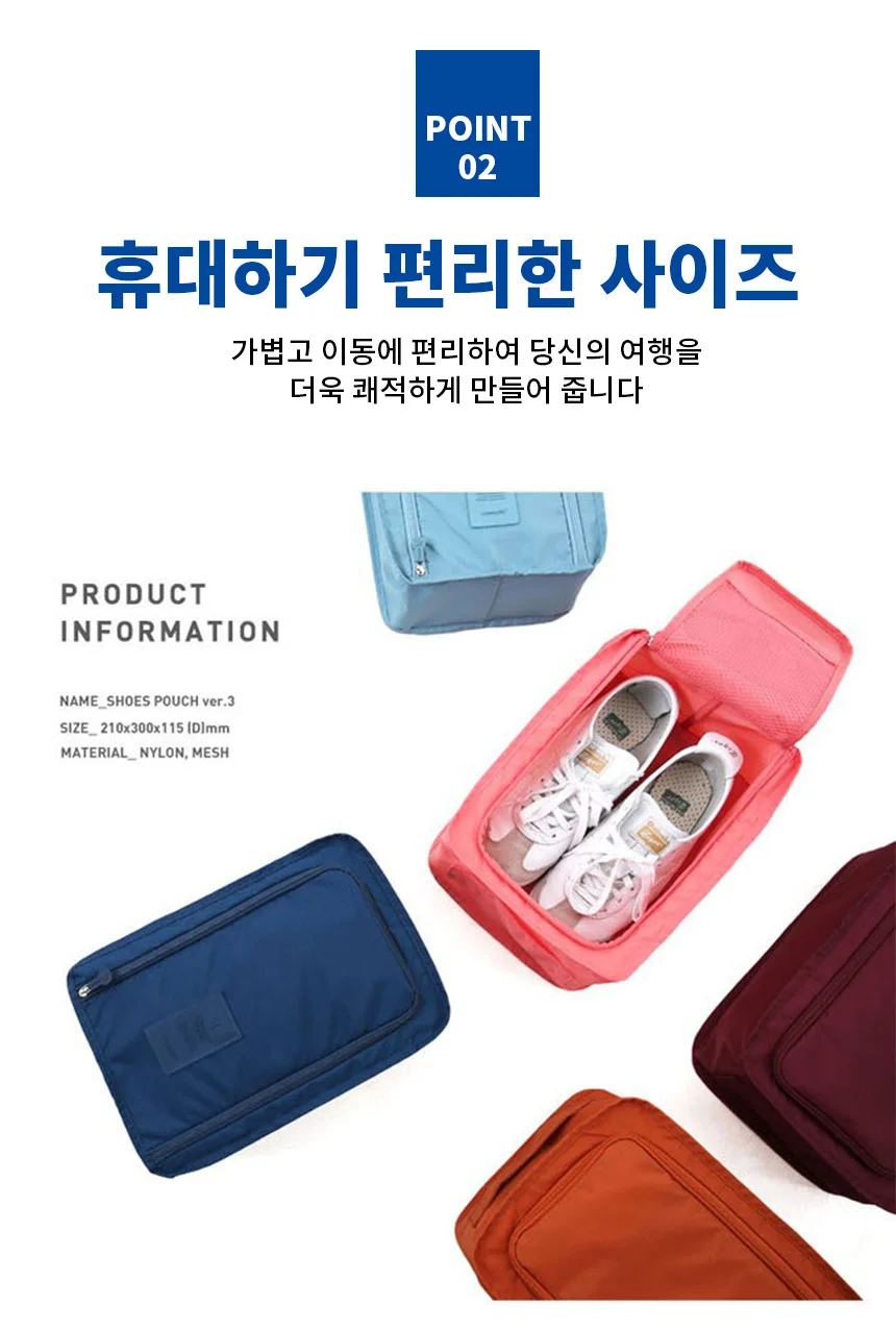여행용 신발파우치 휴대용 신발주머니 신발가방 상세4