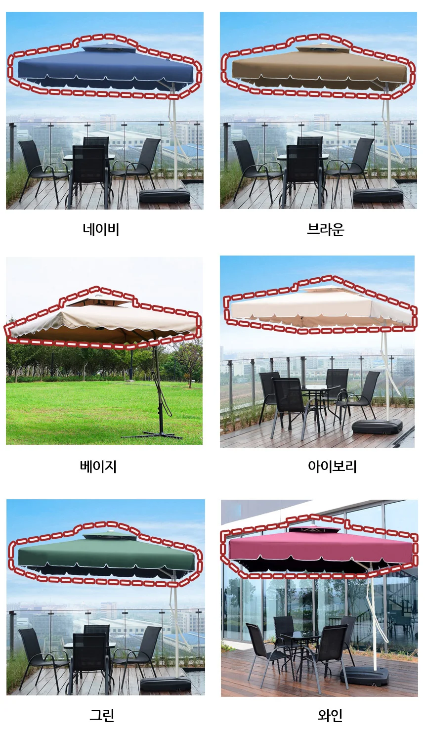 사각 폴딩파라솔 지붕천 천갈이 큰천+작은천 상세2