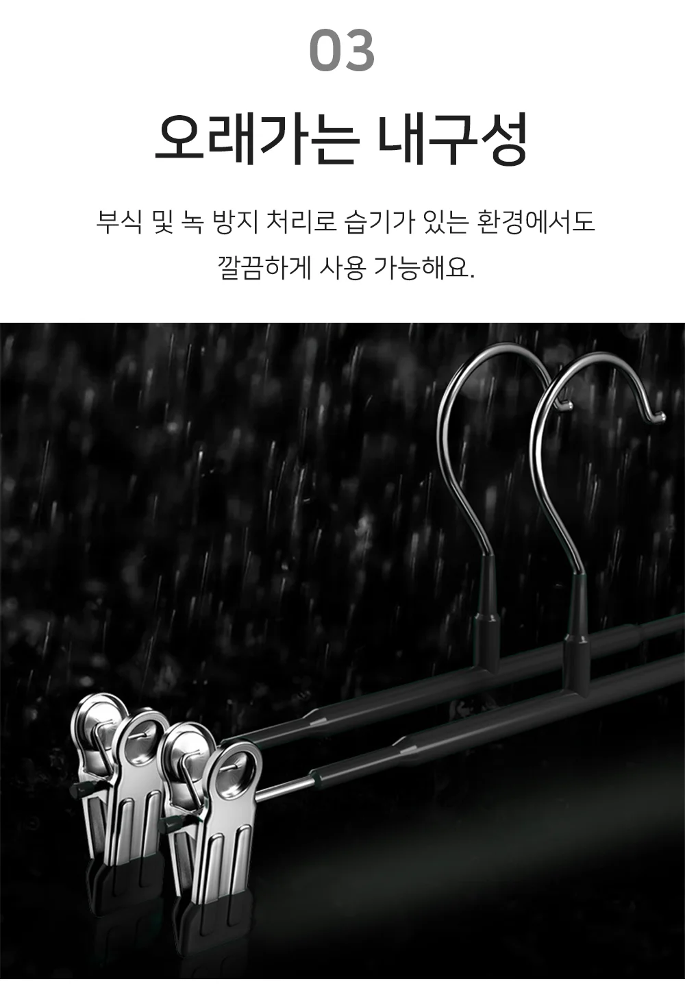 셀링온 바지옷걸이 10P 상세5