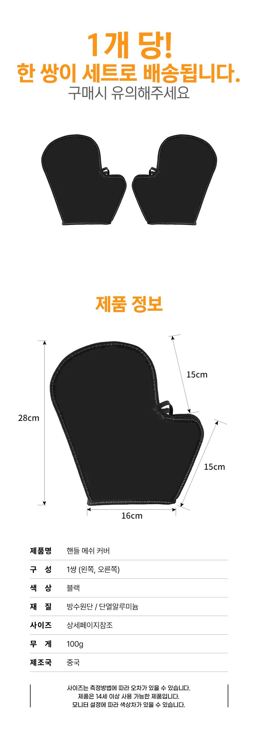 오토바이 메쉬 핸들 커버 배달장갑 스쿠터장갑 상세3