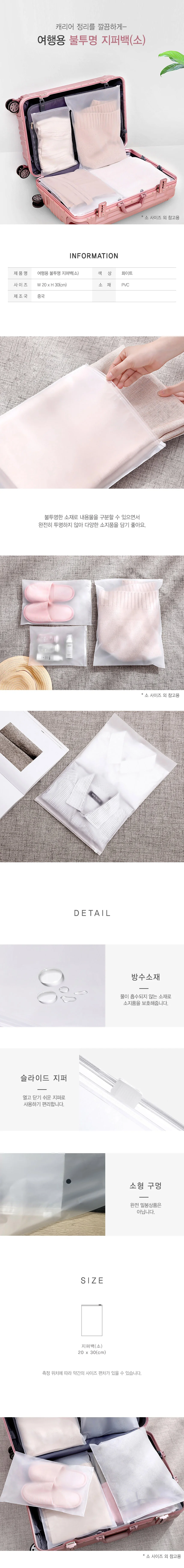 PVC 슬라이드 지퍼백 반투명 지퍼백 20x30cm DD-10088 상세1