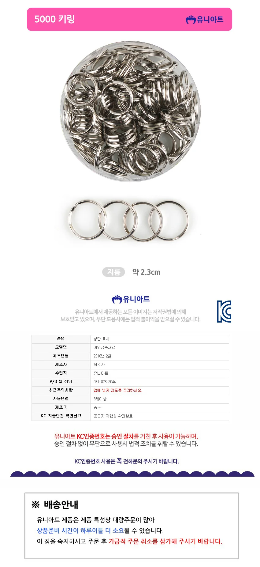 키링 열쇠고리 핸드폰고리 핸드폰악세사리 상세1
