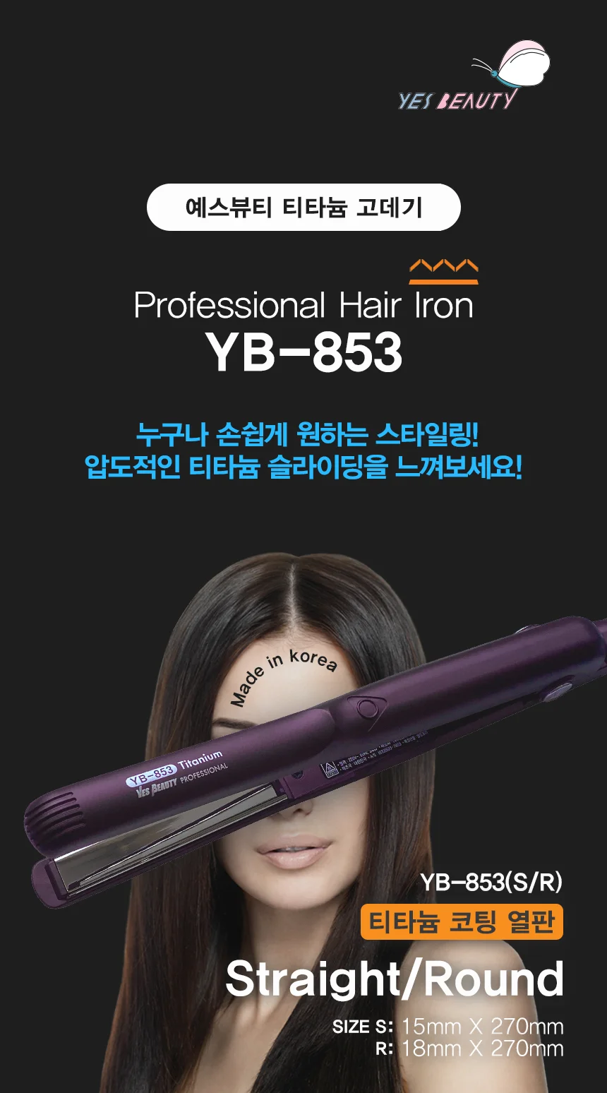 루미나D 고데기 yb-853 티타늄 블랙라벨시리즈 미용 셀프관리 상세4