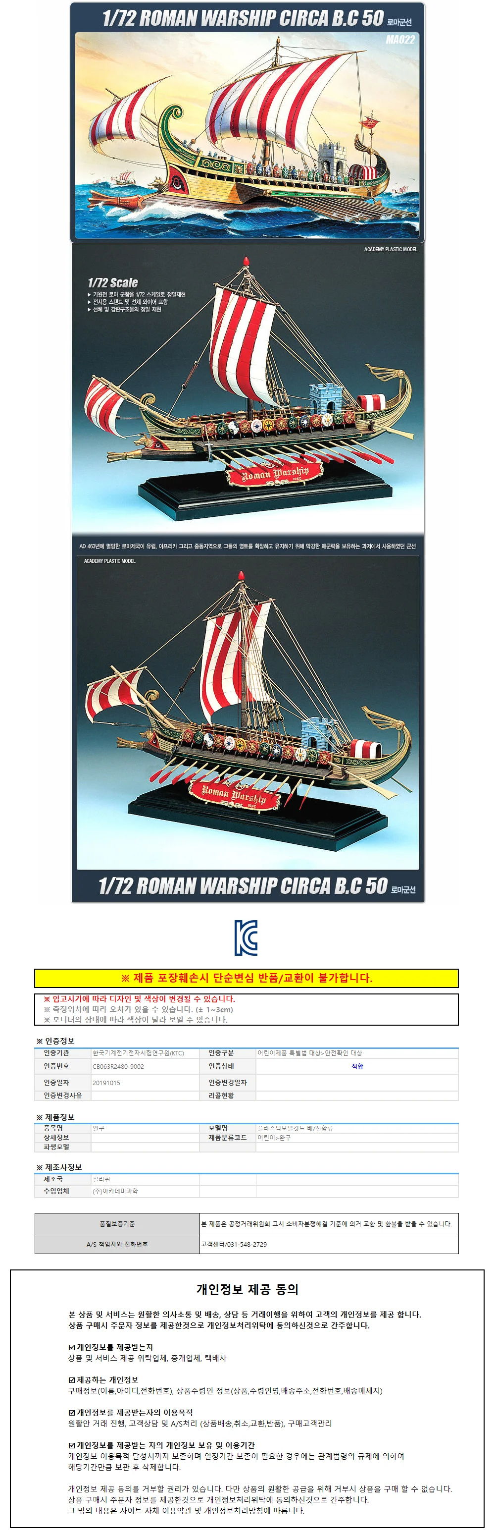 1대72 로마군선 (1 아이들선물 모형배 어린이장난감 상세1