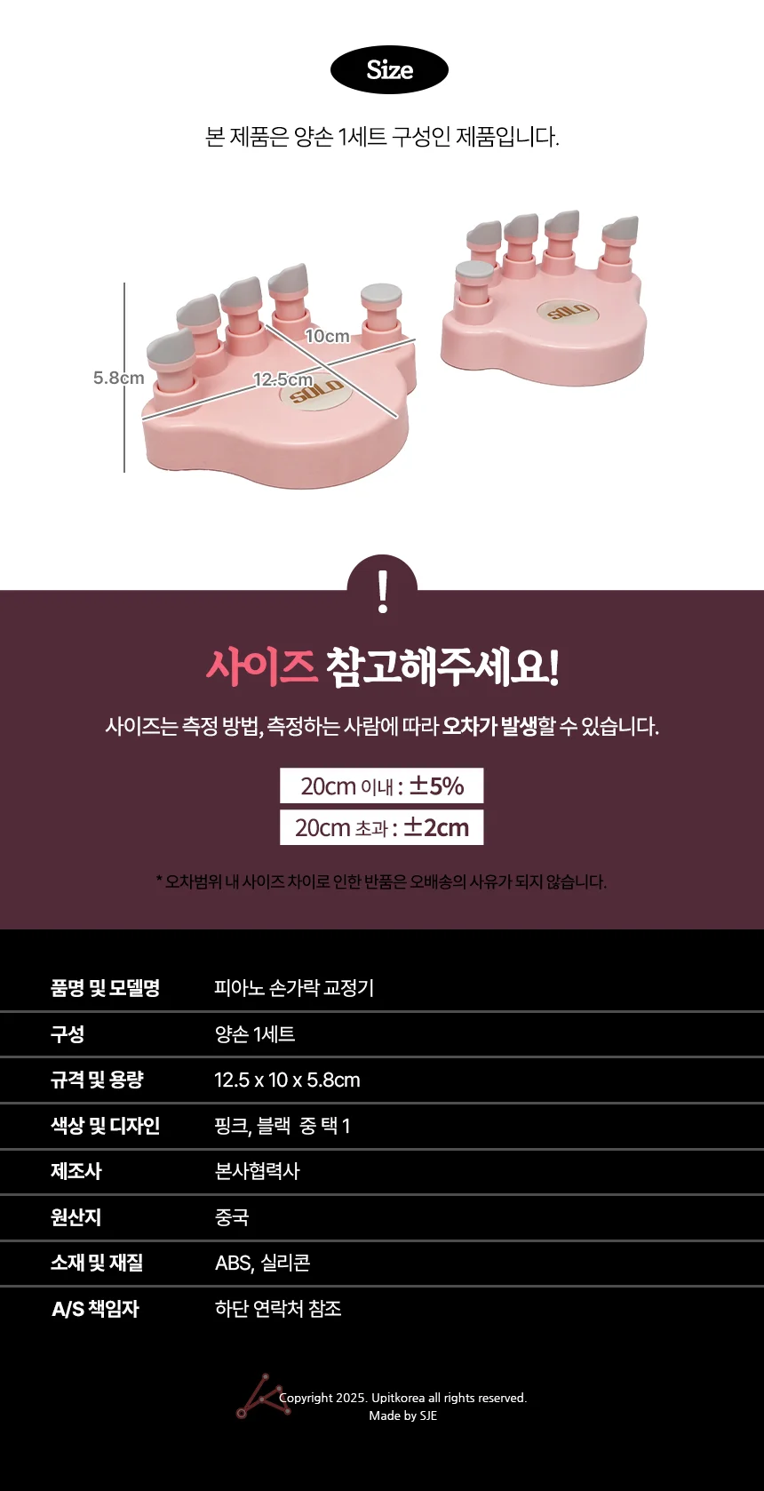 피아노 손가락 교정기 연주 훈련 상세2