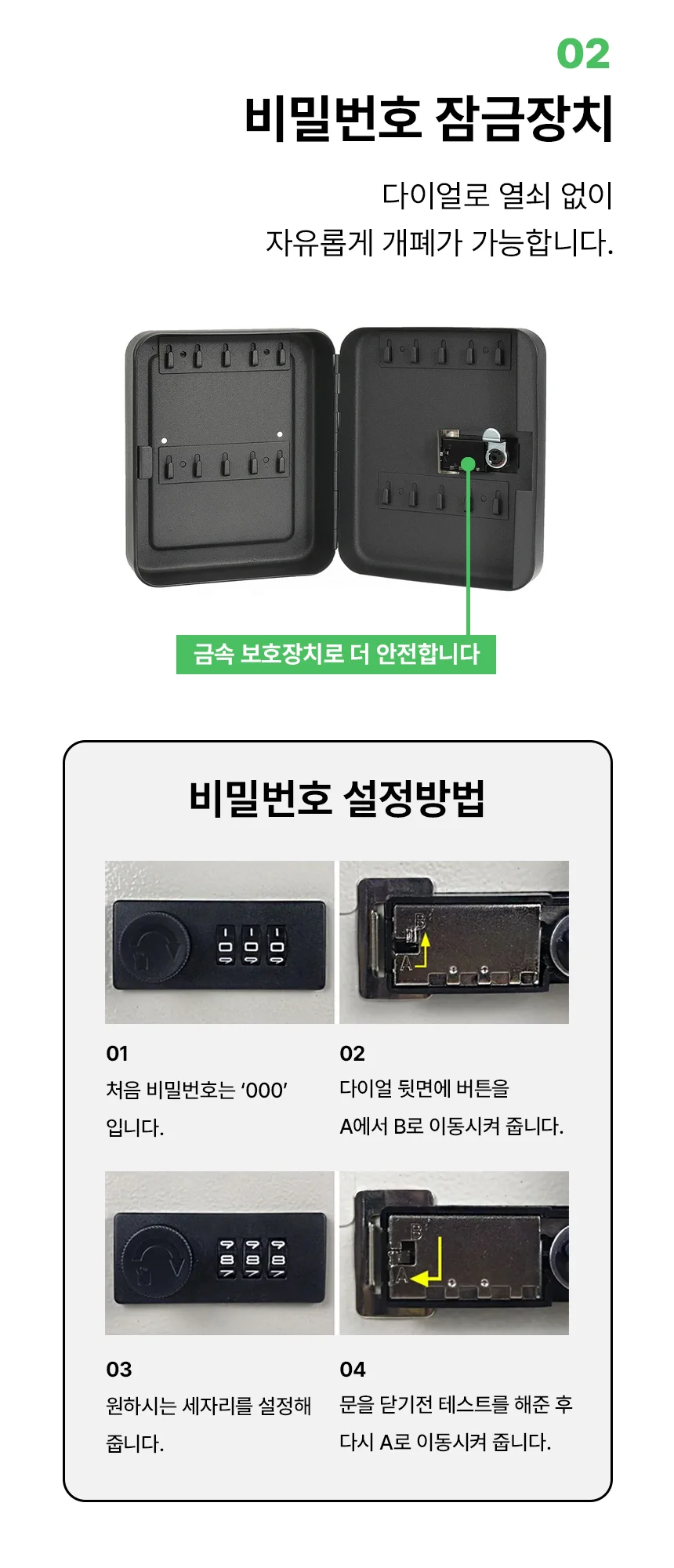 모든지 다이얼 열쇠보관함 비밀번호형 KC-20P 키박스 정리함 상세4