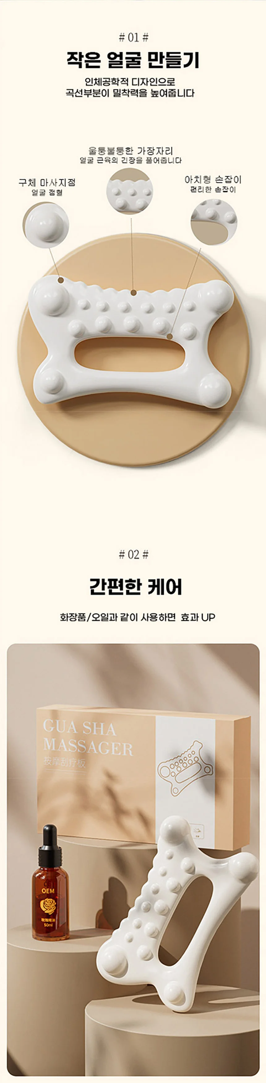 괄사마사지기 손마사지기 두피괄사 얼굴마사지기 셀프마사지기 상세4