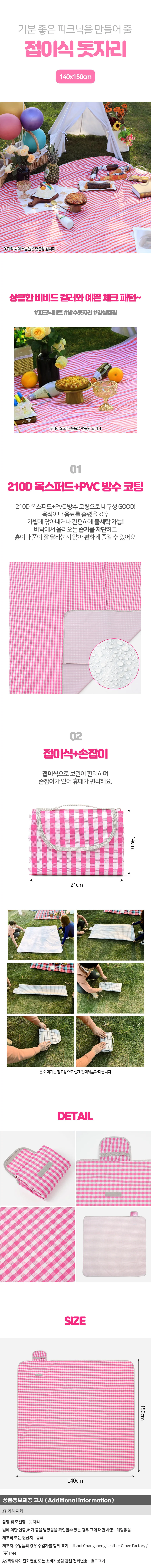 비비드 체크 방수돗자리 핑크 휴대용 야유회 야외용 상세1