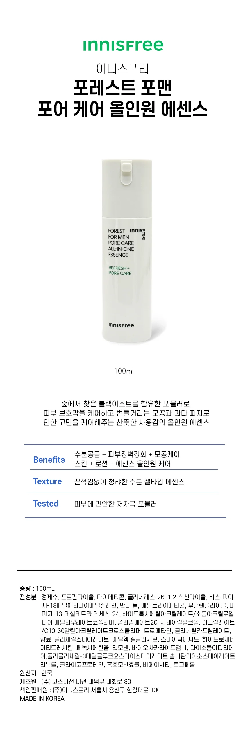 피부에센스 수분에센스 화장품에센스 올인원 에센스 100ml 상세1