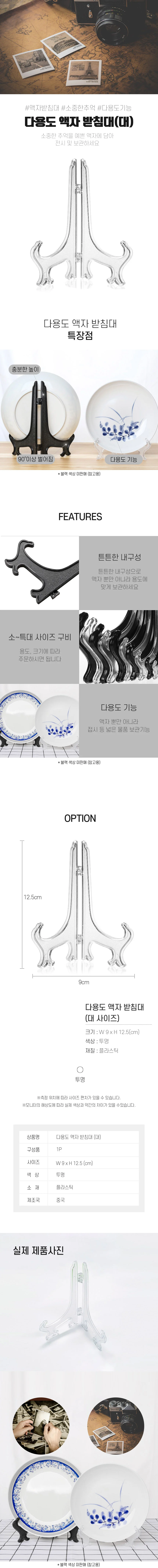 아크릴 액자 받침대 대형 인테리어 모던 감성 거치대 데일리 홈카페 스타일 상세2