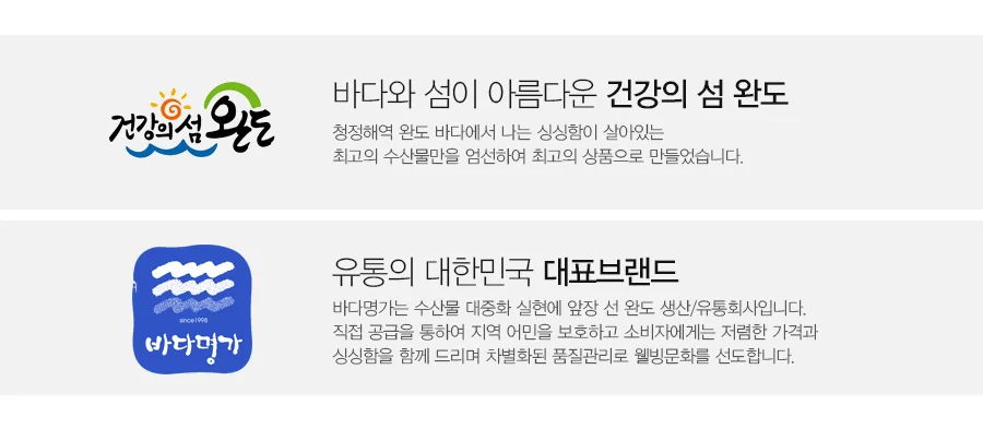 맛있는 완도명가 귀한선물세트1호 추석김선물세트 김선물 김세트 선물용김 상세5