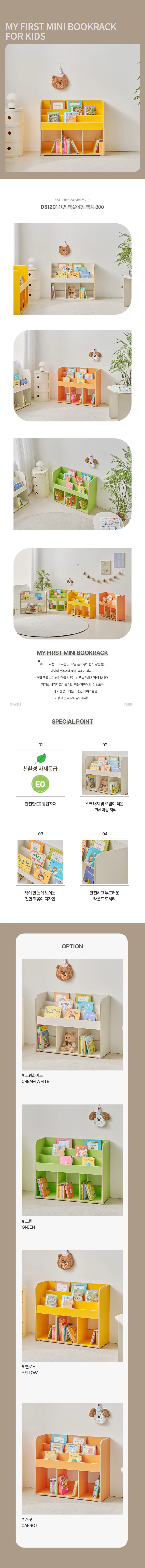 디포랙 전면 책꽂이형 책장 800 상세4