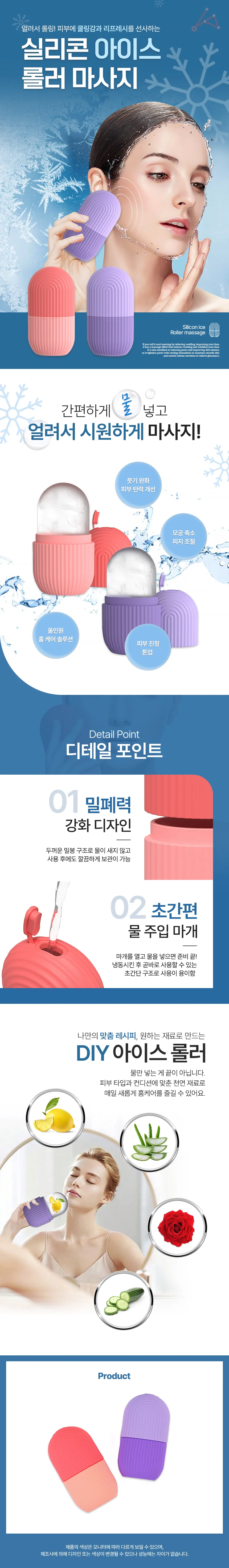 실리콘 아이스 롤러 마사지 마사지롤러 브이라인마사지기 상세2