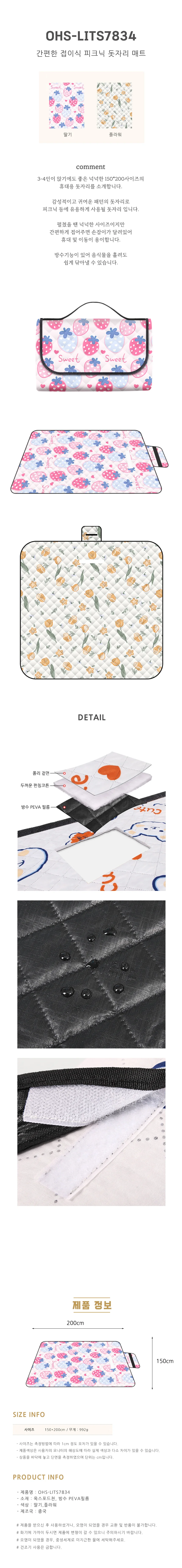 피크닉매트 접이식 휴대용 캠핑 돗자리 방석 상세1