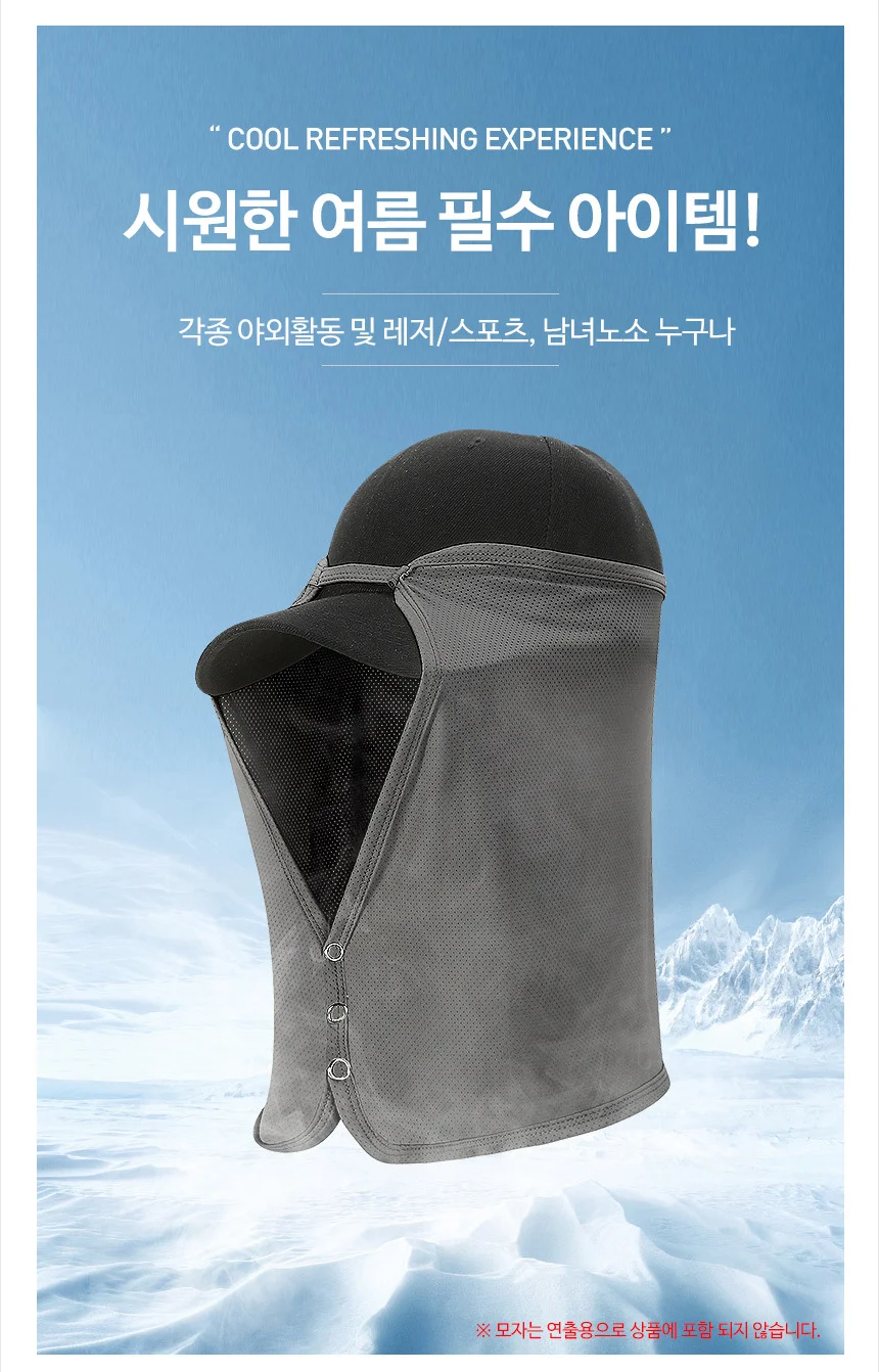 GE 얼굴 햇빛가리개 넥커버 선쉐이드 자외선차단 상세2