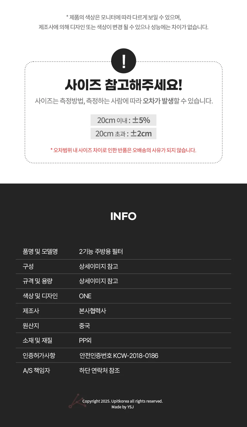 주방 필터 싱크대정수기필터 싱크대정수기 씽크대필터 상세4