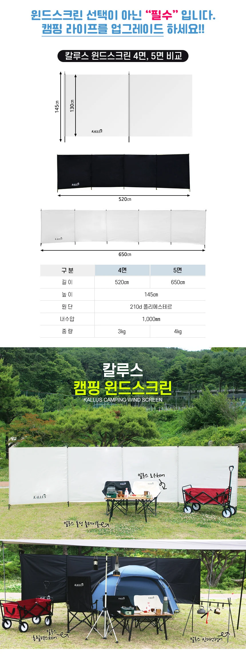 칼루스 캠핑 타프 실버코팅 블랙타프 400x365 그늘막 상세4