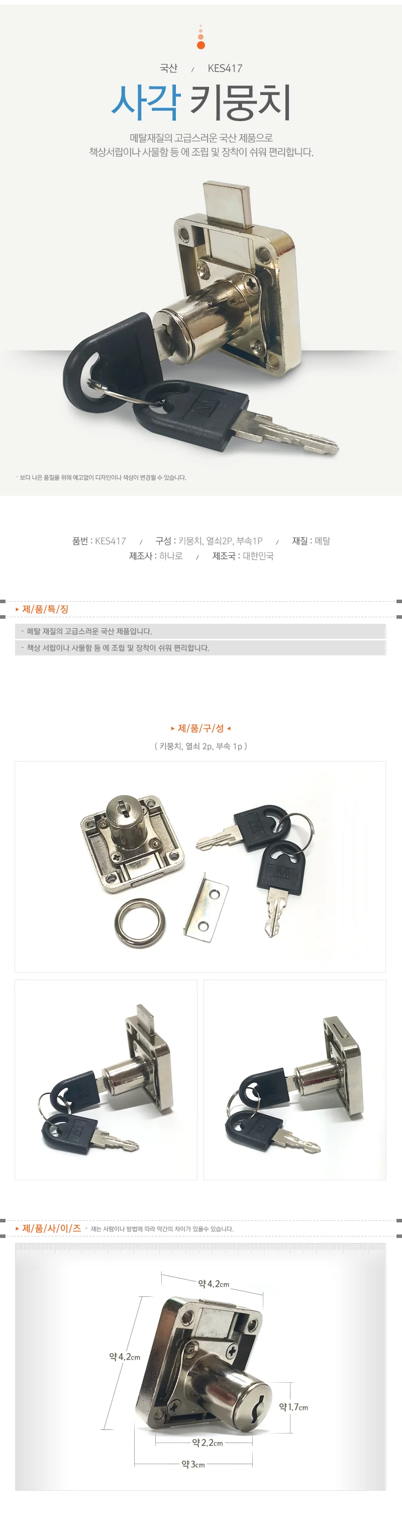 사각 책상키뭉치 x(10개) 사물함열쇠 락카 케비넷 DIY 상세1