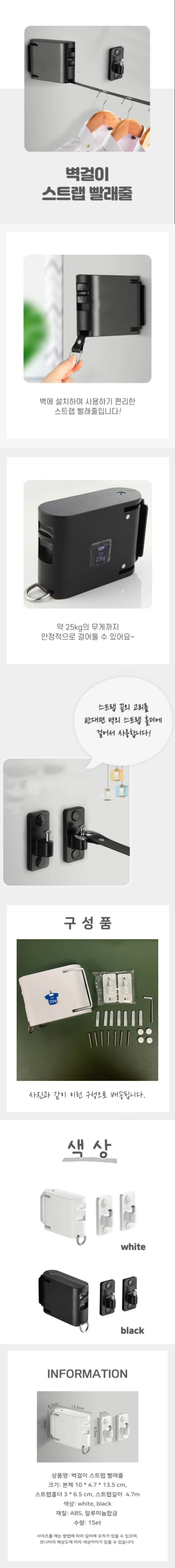 스틸 행거 와이어 줄 건조대 연결용 스틸 와이어 로프 상세4