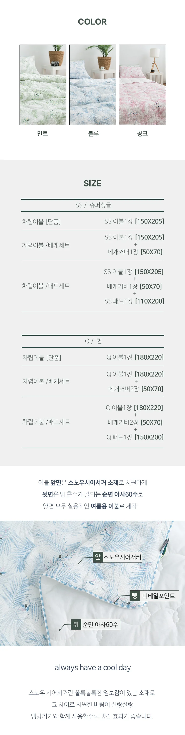 차렵이불 봄신상 모던 모임룩 프리미엄 상세3