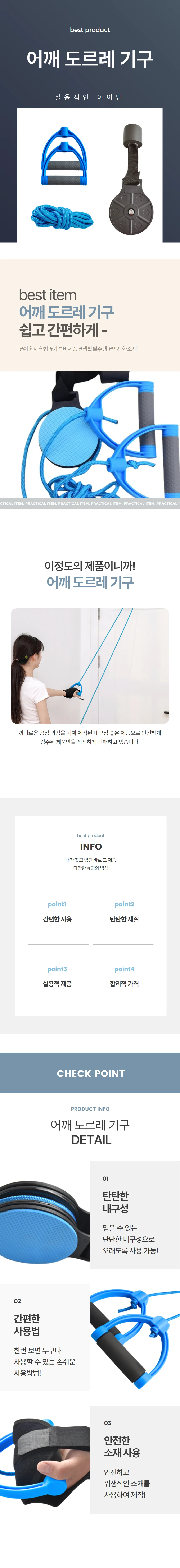 어깨 스트레칭 도르래 상체 운동기구 풀리 로프 상세1