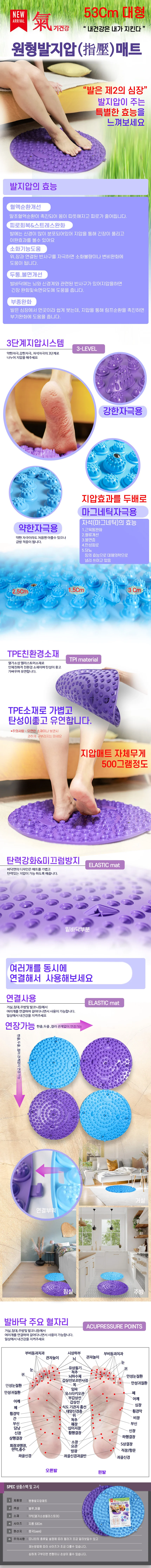 원형 지압매트 발지압매트 마사지 피로회복 헬스매트 상세1
