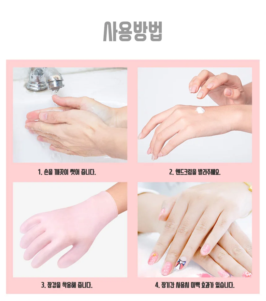 실리콘 보습 장갑 핸드케어 건조 갈라짐 손관리 장갑 상세3