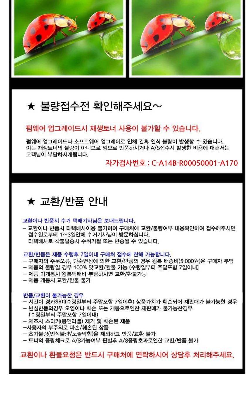 3050 호환 흑백 재생토너 상세3