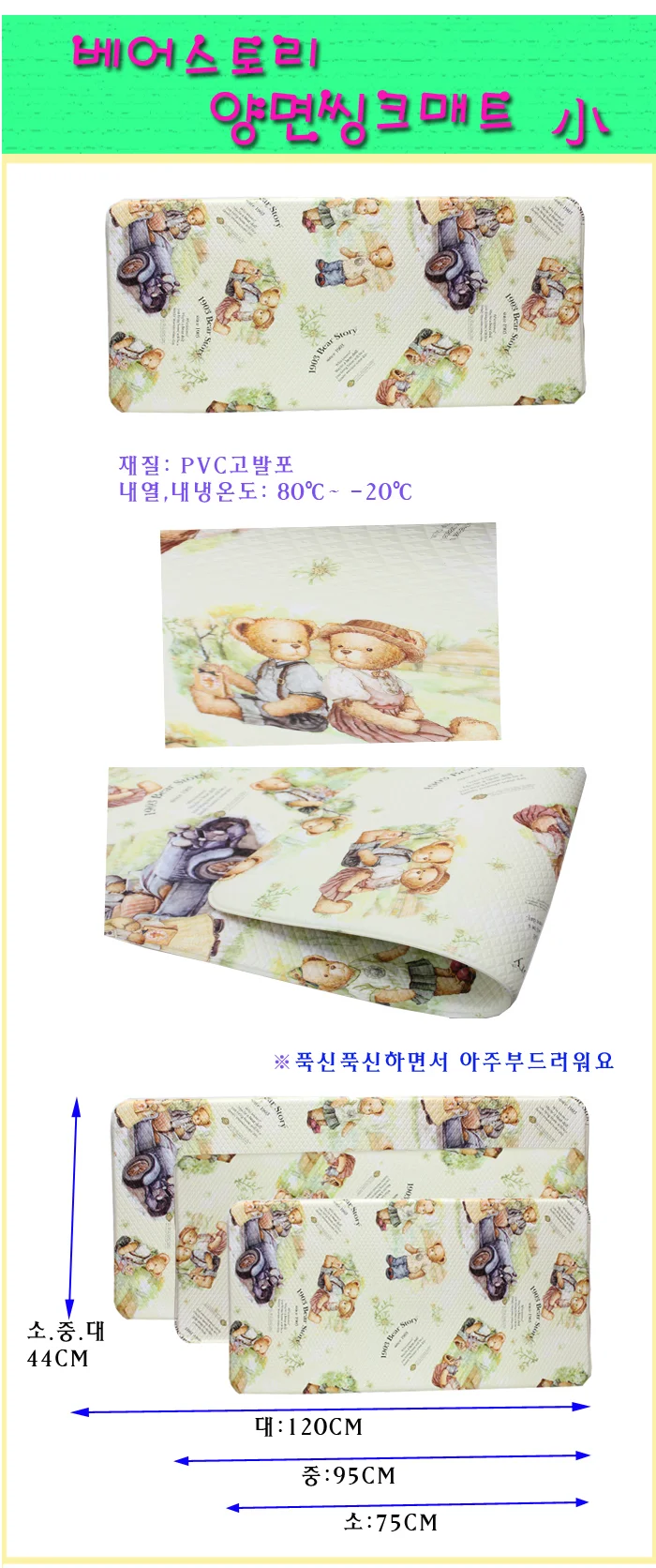 주방 발매트 주방 매트 현관 욕실 패드 러그 베어 소 상세1