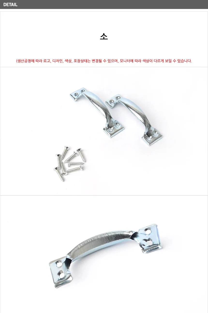 2P 클래식 DIY용 문손잡이 상세5