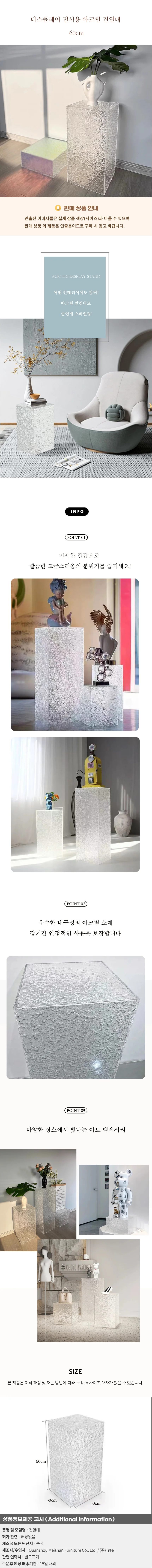 디스플레이 전시용 아크릴 진열대(60cm) 상세1