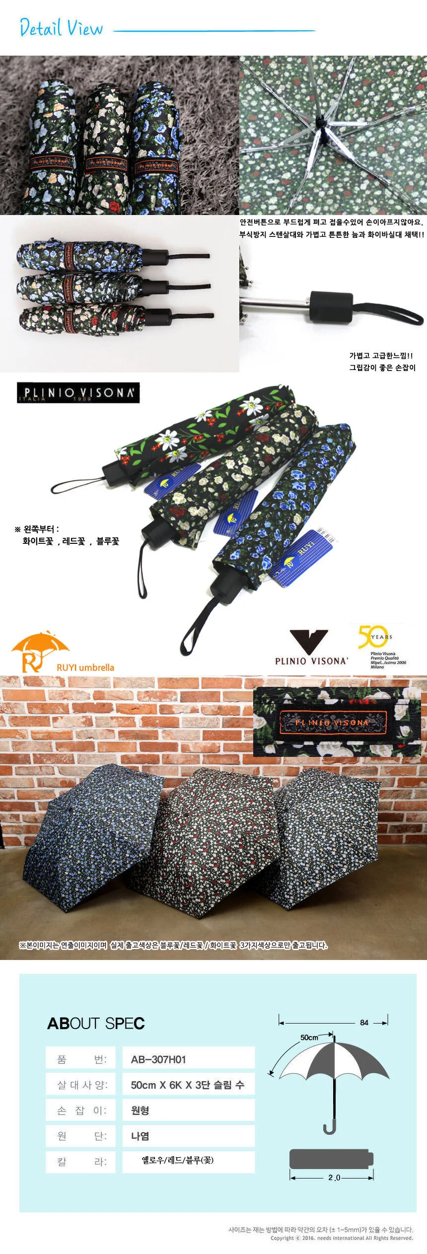루이 프리니오비쏘나 3단 6K 슬림양우산 우양산 3단우산 상세3
