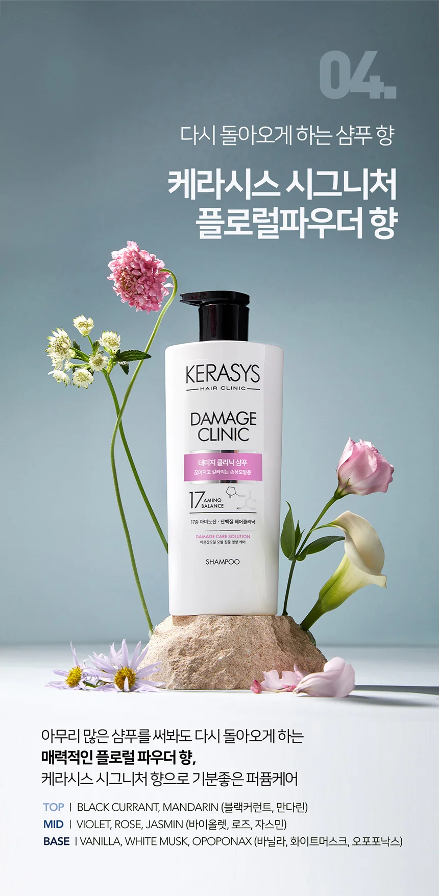 애경 케라시스 데미지 클리닉 단백질 샴푸 600ml 손상모발 헤어케어 상세5