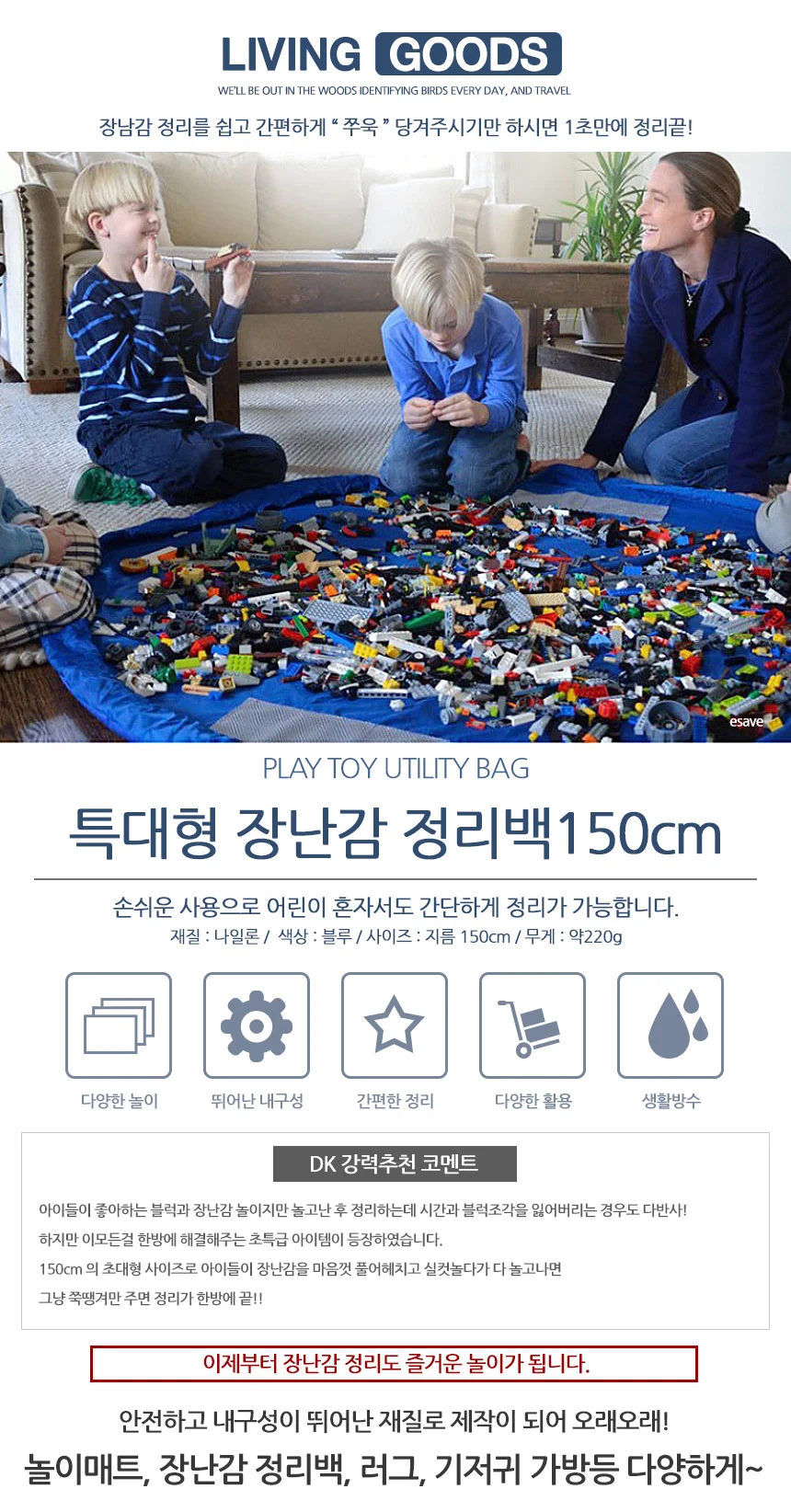 장난감 놀이방 매트 패드 정리백 150cm 특대형 상세1