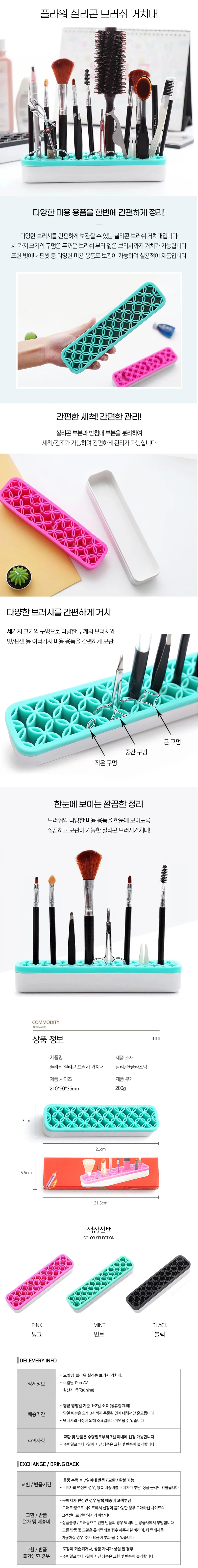 브러쉬 거치대 빗거치대 브러쉬거치대 브러쉬홀더 상세1