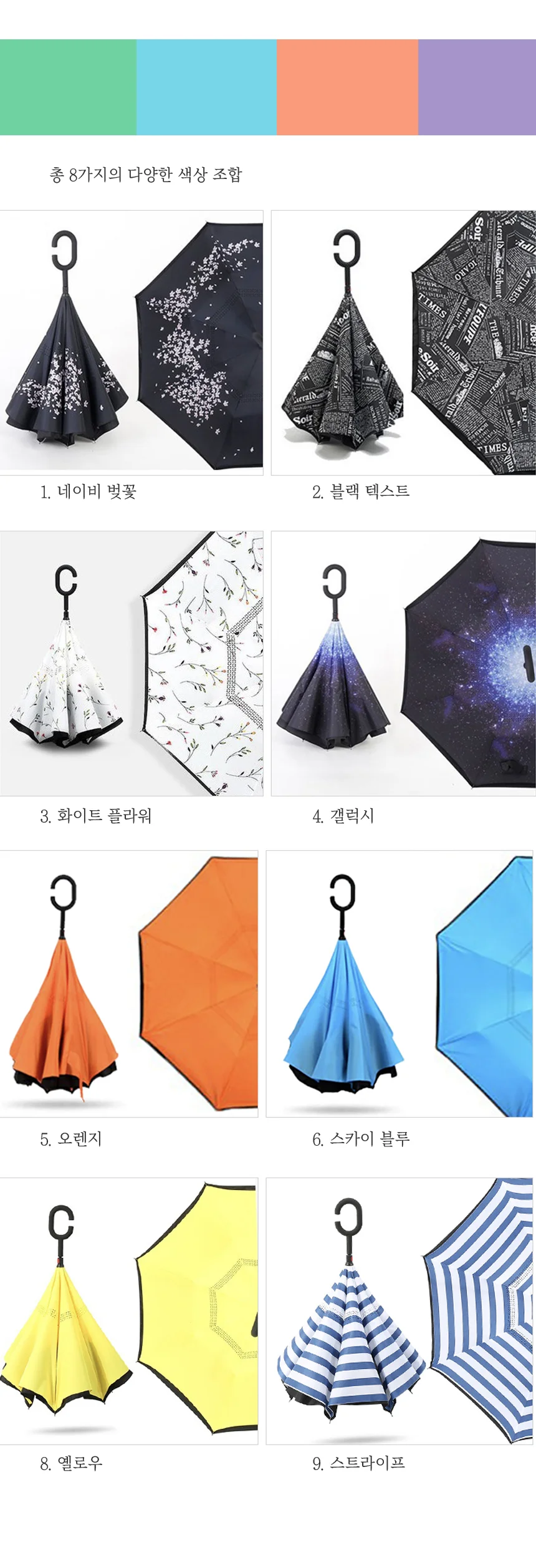역방향 거꾸로 장우산 반전우산 수동우산 상세3