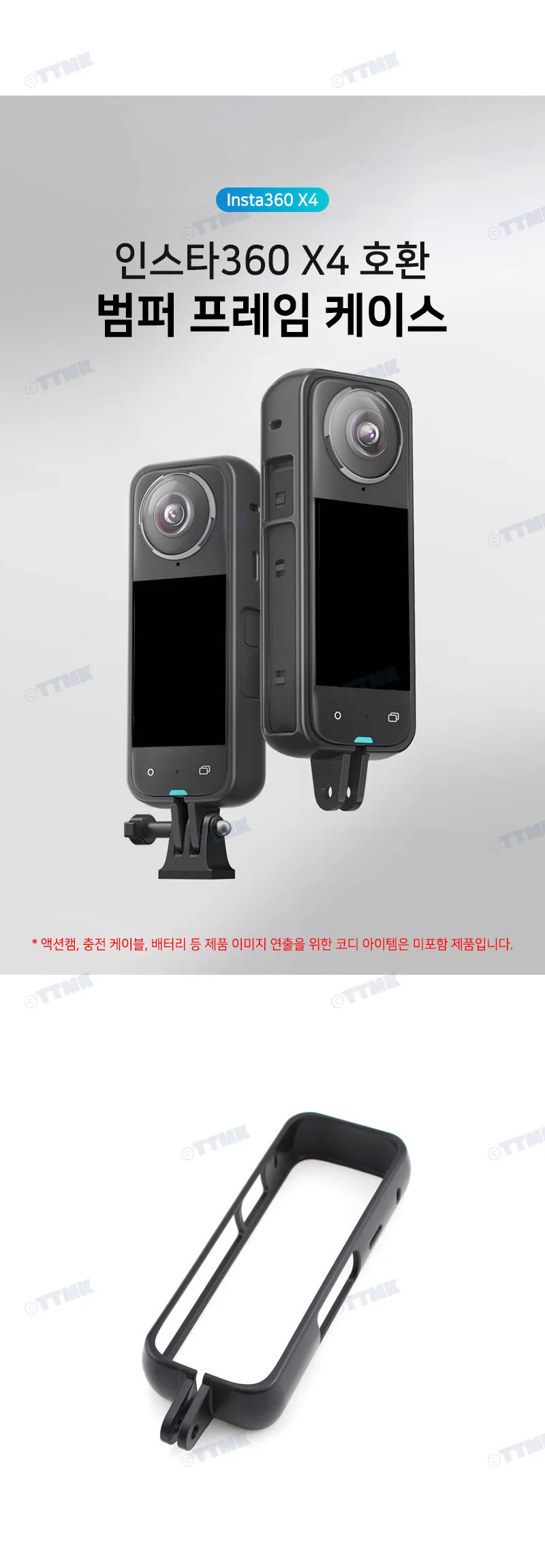인스타360 X4 호환 액션캠 범퍼 보호 프레임 케이스 커버 상세2