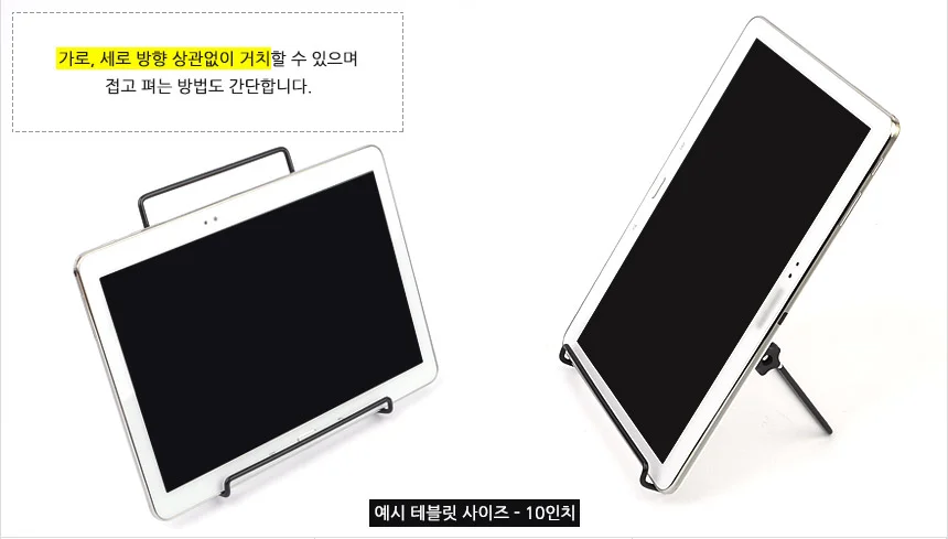 테블릿 거치대 패드홀더 접이식거치대 아이패드프로거치대 상세3