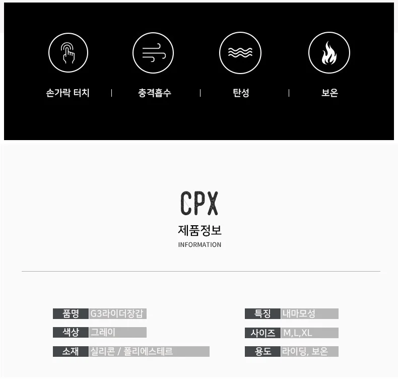 G3 터치장갑 등산 낚시 캠핑 자전거 바이크 방한장갑 상세4