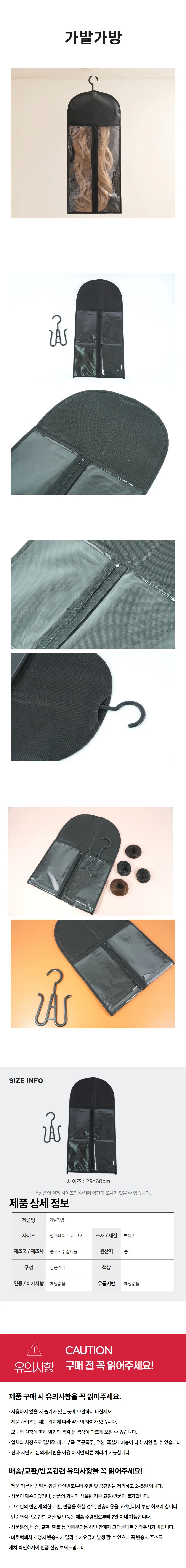 가방 보관 케이스 가발 소지품 수납 외출 휴대용 상세1