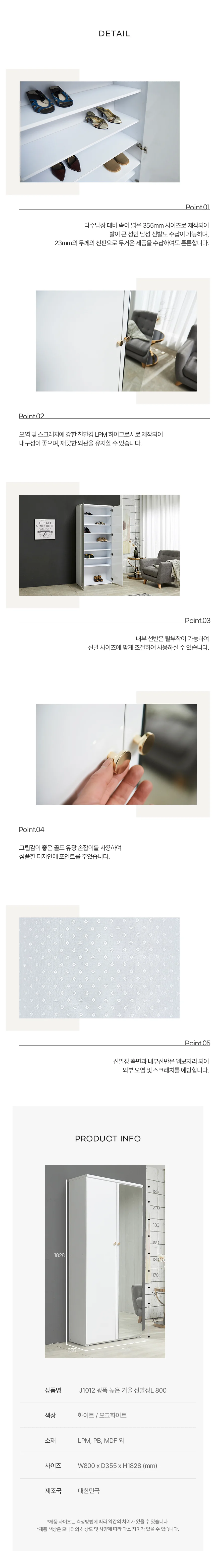 디포랙 광폭 높은 거울 신발장L 800 상세4