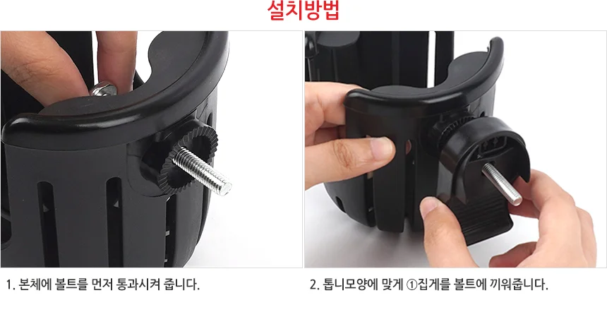 다용도 물병 거치대 휠체어컵홀더 자전거핸들컵홀더 킥보드물병거치대 상세7