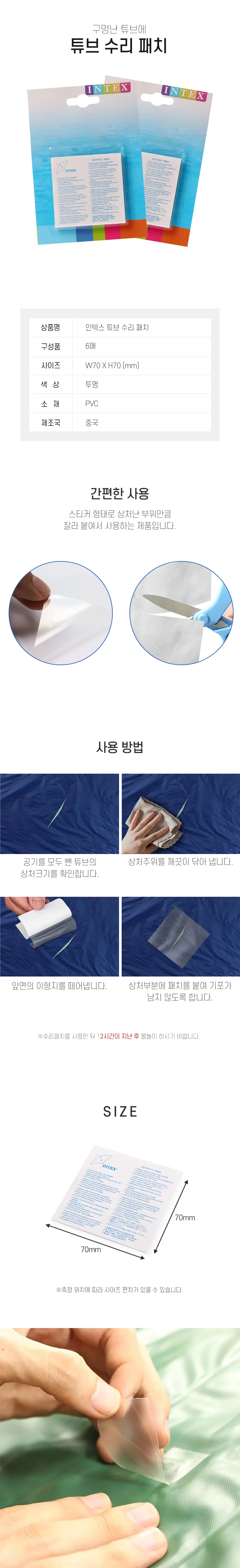 자전거튜브패치 튜브수리 펑크수리 패치 6P 키트 상세1